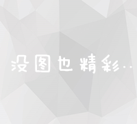 高效SEO面试策略：技巧揭秘与实战经验分享